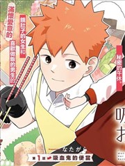 漫画改编青春成长封面